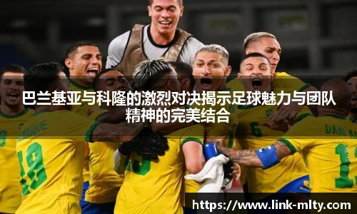 米兰体育